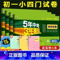 [人教版]生物 七年级上 [正版]七年级上册小四门试卷测试卷全套地理生物政治历史人教版全套 2024初中初一上册53五年