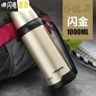 三维工匠保温杯大容量户外便携不锈钢杯男女士1000保温瓶车载保温壶 1000—金色