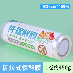 [补贴10%]50CM缠绕膜工业打包膜保鲜膜PE加长包装塑料薄膜pe拉伸膜保护围膜