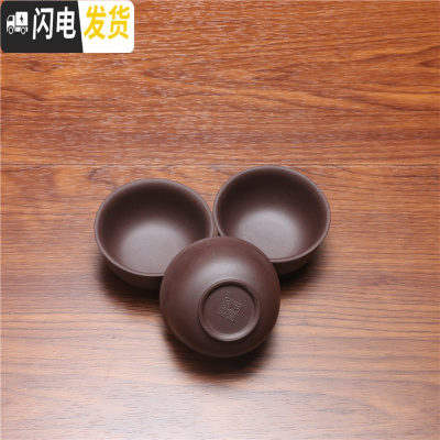三维工匠宜兴原矿紫泥紫砂壶功夫茶具品茗杯小口杯茶杯茶盅茶碗酒杯3只装 深紫泥