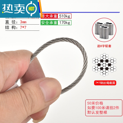 敬平304不锈钢丝绳1 1.5 2 3 4 5 6mm粗晾衣架钢丝包塑软细晒衣钢丝绳 3mm[50米]送10个绳子