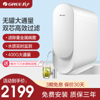 格力(GREE)净水器无桶400G大流量 智能wifi 家用直饮净水机WTE-PT63-2X601A