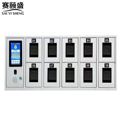 赛颐盛手机存放柜指纹10门968*300*420mm台