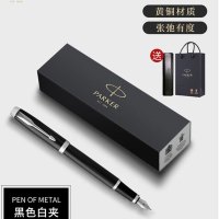 派克(PARKER)新款IM纯黑丽雅金夹 宝珠笔