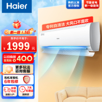 海尔(Haier)新一级能效 静悦1.5匹变频冷暖挂式空调挂机智能自清洁KFR-35GW/01KBB81U1以旧换新