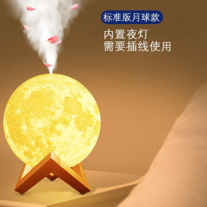 林檎加湿器迷你便携式办公宿舍送男女朋友公司中秋节礼品商务纪念品定制送客户伴手礼员工福利奖品 [月球标准款]静音大雾量送女 默认颜色