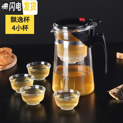 三维工匠飘逸杯全玻璃茶壶可高温泡茶器办公室冲茶玲珑杯过滤内胆茶具套装 C款+4个30杯