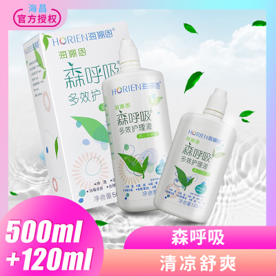 HORIEN/海俪恩 森呼吸多效护理液500+120ml ( 500ml以上 ) 隐形眼镜护理液 护理液