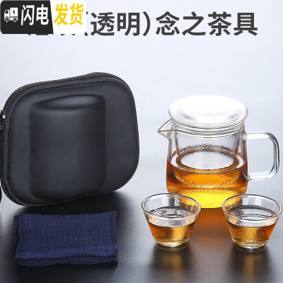 三维工匠玻璃旅行茶具套装便携式包功夫快客杯车载小泡茶壶一壶两茶杯小套 [锤纹-透明把]念之茶具