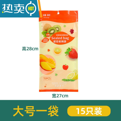 敬平厨房蔬菜密封保鲜袋家用包装自封密实塑封冰箱收纳专用 大号1袋 1