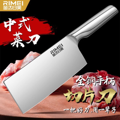 金达日美菜刀家用厨房切肉片刀锋利不锈钢刀具大全厨师切菜刀8138