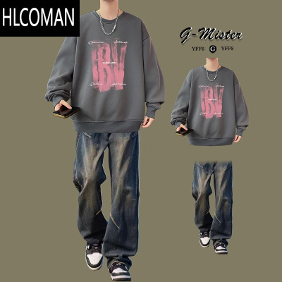 HLCOMAN圆领卫衣套装男加厚潮牌学生一套搭配高街牛仔裤男装套