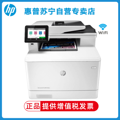 惠普HP LaserJet Pro M479dw A4无线彩色打印复印扫描一体机 无线彩色双面打印机 惠普479dw打印机 彩色激光一体机 惠普479fdw惠普281fdw