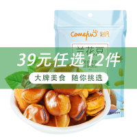 [39任选12件/69任选24件]刻凡(Cafine) [蚕豆兰花豆128g*1袋]香酥女生爱吃零食小吃宿舍休闲食品即食