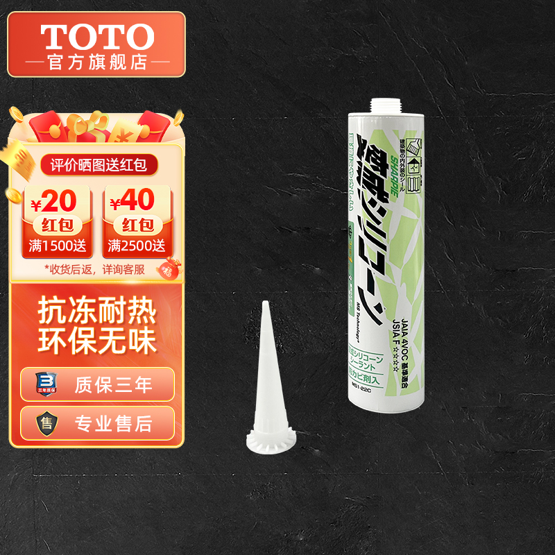 玻璃胶 陶瓷品用 马桶浴室柜安装密封胶防霉专配TOTO施敏打(11)
