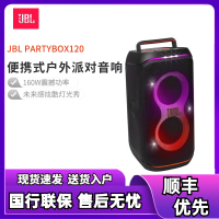 JBL PARTYBOXCLUB120 户外便携式K歌家用卡拉OK音响蓝牙唱歌音箱