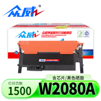 众威硒鼓W2080A支