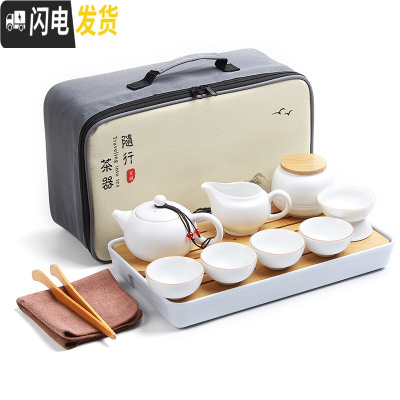 三维工匠便携陶瓷旅行茶具套装户外旅游包家用简约功夫茶壶茶杯车载竹茶盘 新白色旅行茶具套装