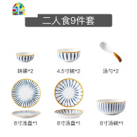 日式陶瓷餐具套装家用米饭碗菜盘子碗碟碗盘组合沙拉碗吃饭碗面碗 FENGHOU 10寸浅盘-毛草系列