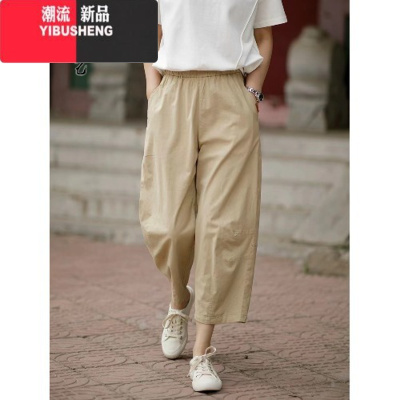 YIBUSHENG纯色八分休闲裤女季通勤简约垂感百搭哈伦裤宽松显瘦萝卜裤