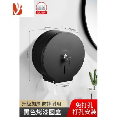 三维工匠304不锈钢擦手纸盒壁挂式酒店卫生间厕所防水 厕纸抽纸巾架箱黑色 黑色烤漆打孔免打孔两用[无置物架]