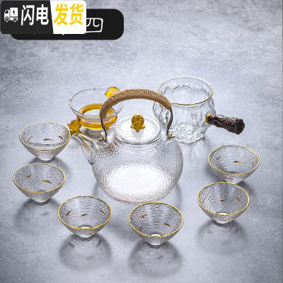 三维工匠玻璃茶具套装家用简约透明整套功夫茶具可高温泡茶壶公道杯茶杯 套装4公杯+锤纹壶+茶漏+金边斗笠杯[内嵌金鱼]6只