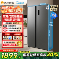 美的(Midea)607升对开门冰箱双变频一级能效家用超薄电冰箱智能净味无霜BCD-607WKPZM(E)大容量