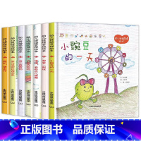 幼儿情绪教育绘本7册 [正版]全套7册 精装硬壳绘本 幼儿情绪管理绘嘻嘻我有点害羞3-6岁儿童情绪管理与性格培养睡前故事