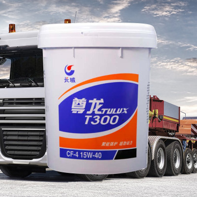 长城 T300 CF-4 15W-40油品汽车养护用品