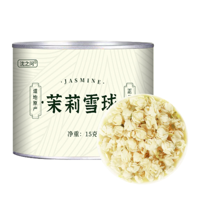 茉莉花新茶茉莉花茶官方旗舰店浓香型茶包横县茉莉花花干
