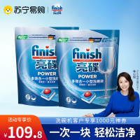 赠finish亮碟洗碗机专用洗涤剂多效块48块西门子海尔美的小型洗碗机专用洗碗块含洗碗粉洗碗盐漂洗剂