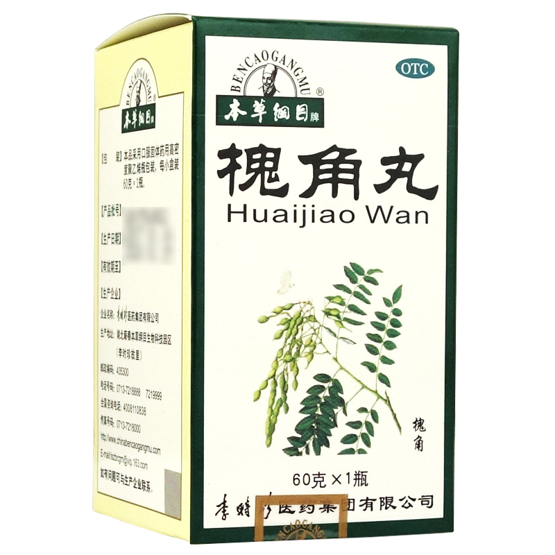 本草纲目槐角丸60g*1瓶/盒血热所致的肠风便血痔疮肿痛