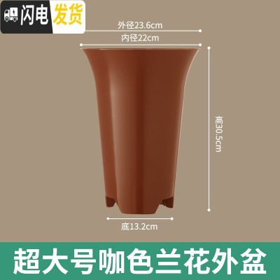 三维工匠透明兰花专用盆高透气双层控根塑料超紫砂陶瓷沥水罩兰花盆 特大号咖色兰花的外盆[此款无内盆] 中等花盆容器