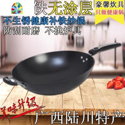 陆川生铁锅 熟铁炒锅不生锈无涂层无油烟加厚锅圆底平底 FENGHOU 真不锈34CM木柄把手[平底+盖]