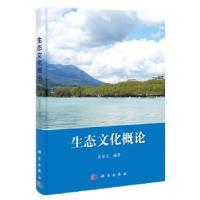 音像生态文化概吴章编著