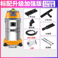 洁霸(JIEBA)BF501b桶式吸尘器30L洗车用酒店工业吸尘吸水机大功率1500W_BF501B标配升级加强版小软管