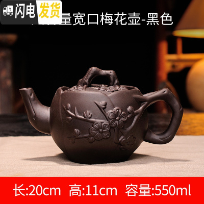 三维工匠宜兴紫砂壶大号容量泡茶器手工梅花茶壶龙马陶瓷家用茶具茶杯套装 大宽口梅花壶(550)-黑色