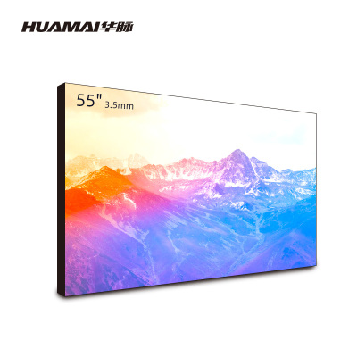 华脉 55英寸3.5mm液晶拼接屏幕 高清会议室大屏 商用广告直播安防监控显示京东方面板单台套装HM-DC55S01-1