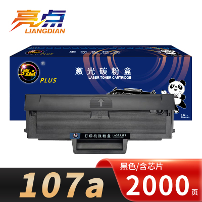 亮点硒鼓HP laser 107a支