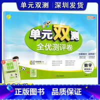 数学 四年级上 [正版]2023秋小学数学单元双测全优测评卷四年级上册北师大版 4上数学同步测试卷BSD版期中期末专项提