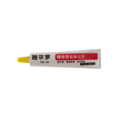 娅尔罗 螺栓防松标记膏 YEL-40 黄色 20ml/支