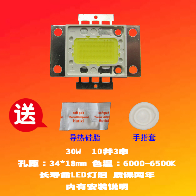 成越全新华视30W LED投影机灯泡投影仪灯泡