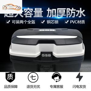 [补贴10%]摩托车尾箱电动电瓶车后备箱通用加厚工具储物箱后背箱特大号清仓