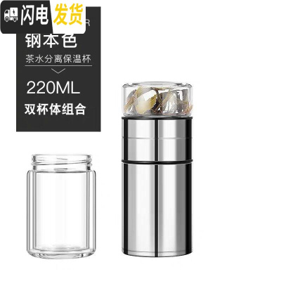 三维工匠保温杯316不锈钢便携水杯子男便携茶水分离泡茶杯小巧迷你玻璃杯 钢本色220[加双层玻璃杯体]送杯套杯刷