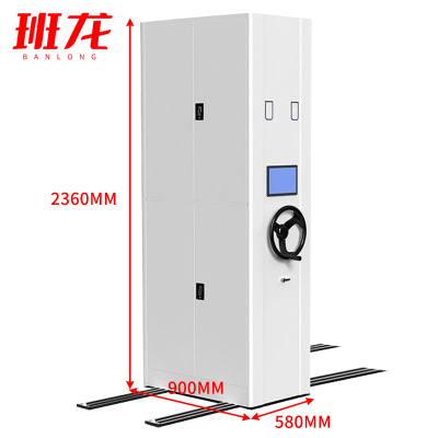 班龙密集架智能2360*900*580mm组