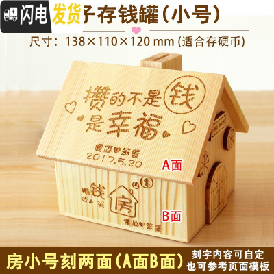 三维工匠存钱罐可存可取儿童存钱箱网红储钱罐大容量创意储蓄罐大人用家用 房小号[刻二面]+[无门无锁]