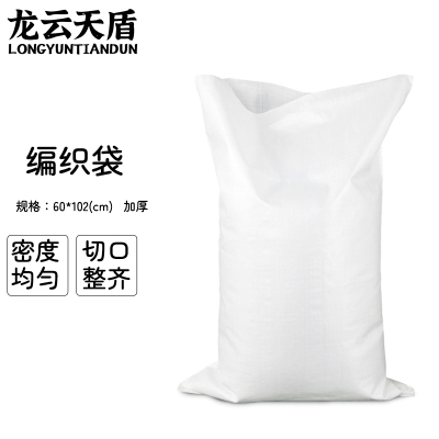 龙云天盾白色蛇皮袋加厚快递袋大米饲料袋编织袋打包袋搬家麻袋加厚款60*102cm10个装