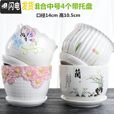 三维工匠花盆陶瓷家用大号特大大托盘吊兰肉肉个性绿萝多肉小花盆 D4中号组合4个带托盘 中等花盆容器