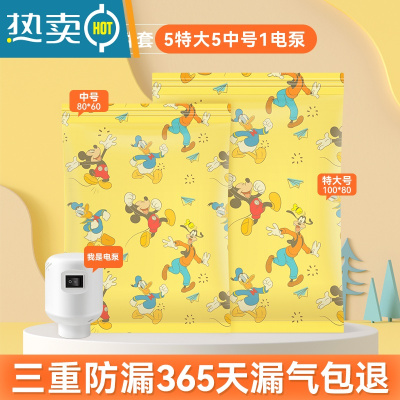 敬平16丝无纺布真空压缩袋收纳袋特大号棉被衣物加厚抽气真空袋 11件套[5特大5中]+电泵1个 365天漏气包赔