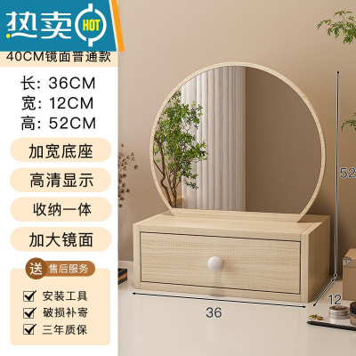 敬平梳妆台镜子轻奢高级化妆镜led补光灯女生宿舍用桌面家用高清大镜便携式用镜 [无灯带抽款]木纹高清镜面40cm